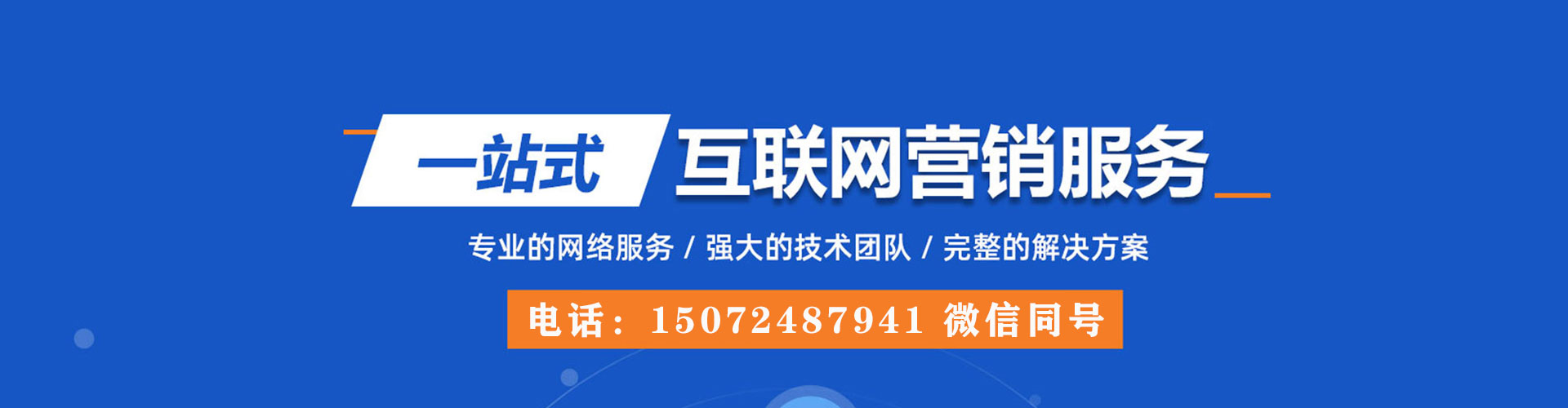 新绛百度竞价广告
